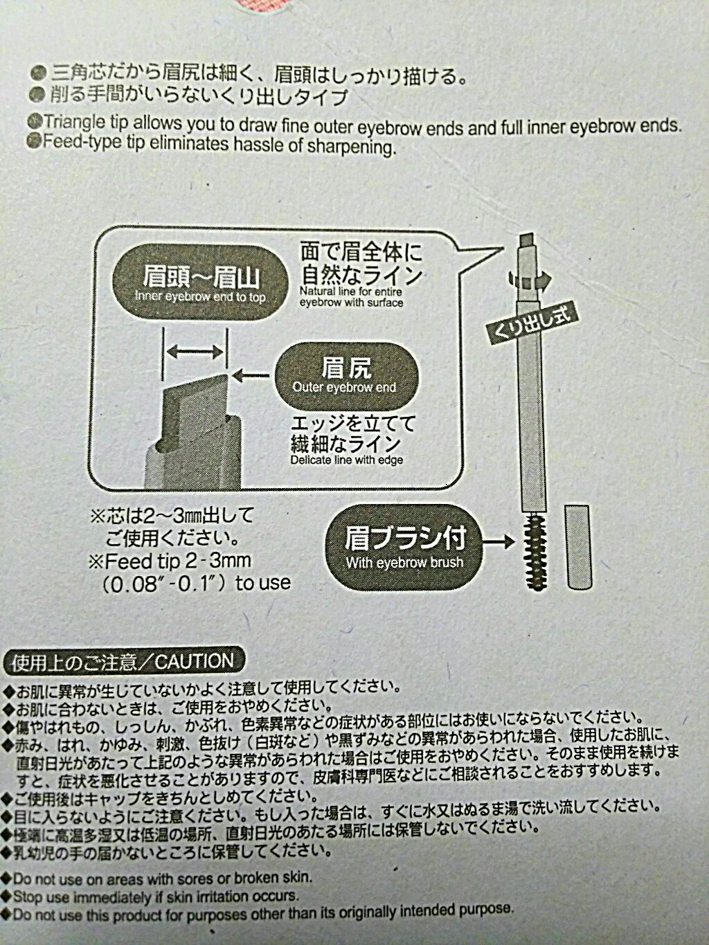 細芯アイブロー/DAISO/アイブロウペンシルを使ったクチコミ(2枚目)