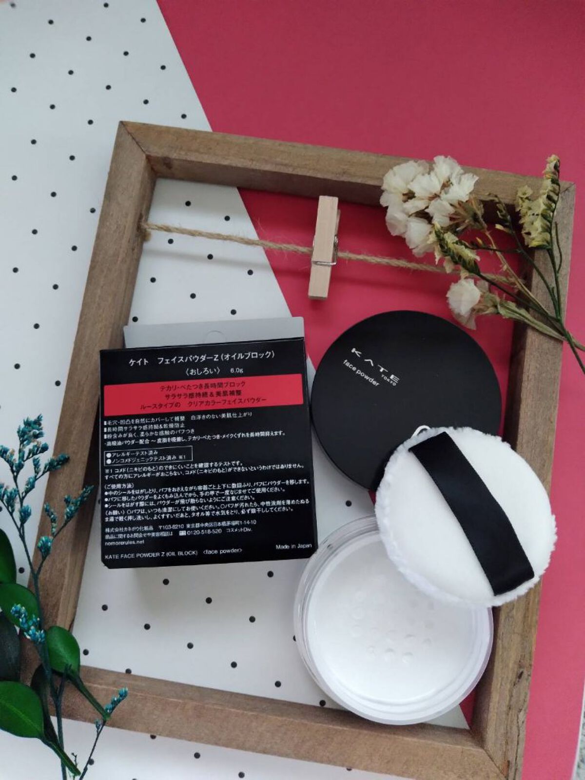 KATE ケイト フェイスパウダーZ(オイルブロック)のクチコミ「KATEの新作BBと併せて使っているのが
こちらのフェイスパウダーZオイルブロック。

毛穴を.....」（2枚目）