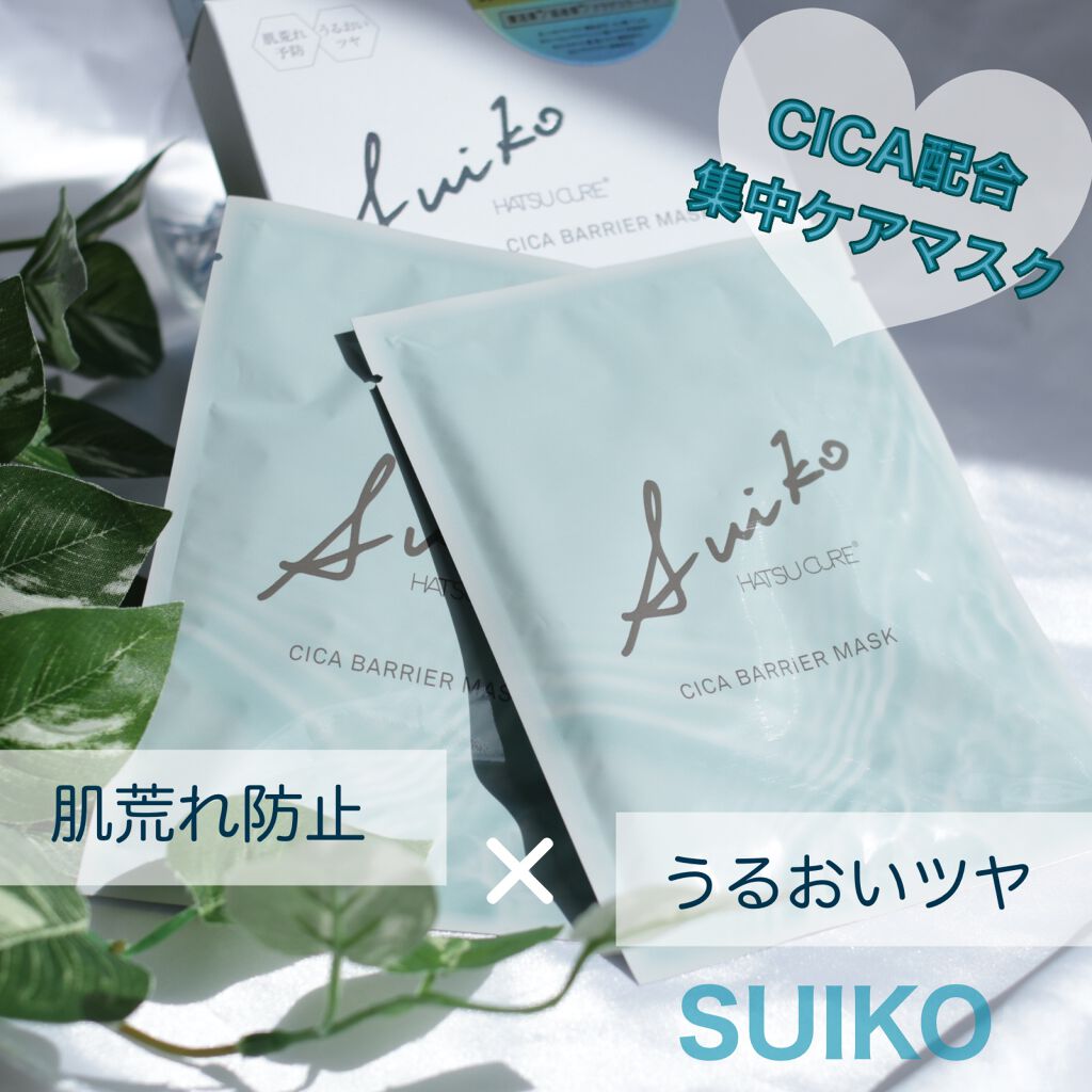 プレミアムトリートメントマスク/SUIKO HATSUCURE/シートマスク・パックを使ったクチコミ(1枚目)