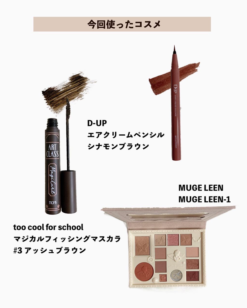 アイシャドウパレット/MUGE LEEN/アイシャドウパレットを使ったクチコミ（3枚目）