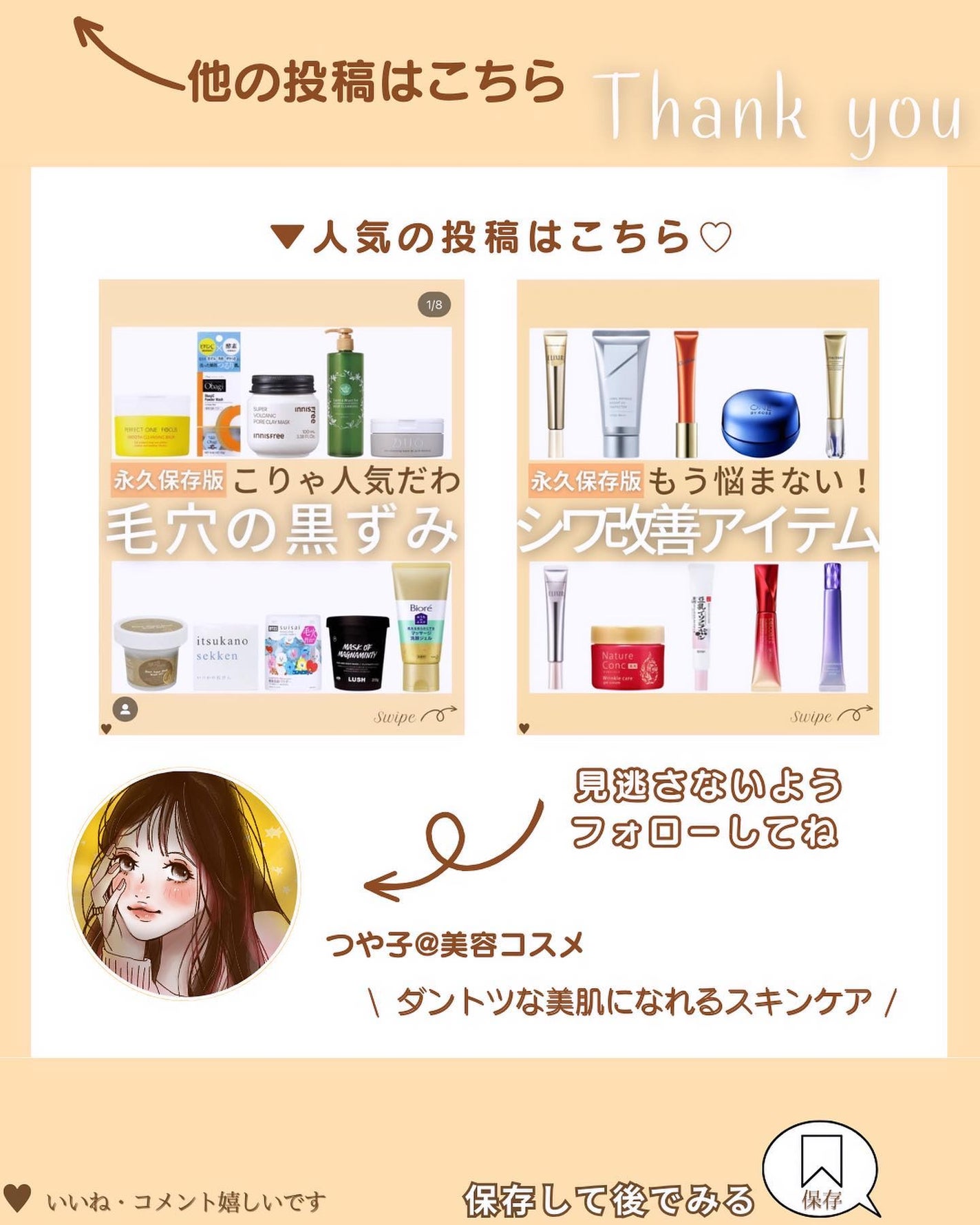 つや子 on LIPS 「.→@tsuyako__beautyダントツな美肌になれるˎˊ..」(8枚目)