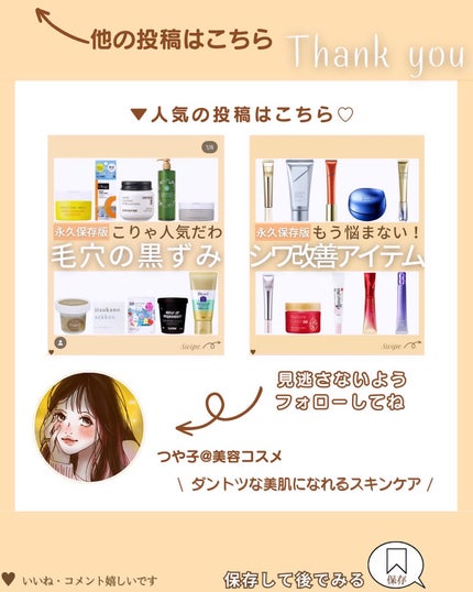 つや子 on LIPS 「.→@tsuyako__beautyダントツな美肌になれるˎˊ..」(8枚目)