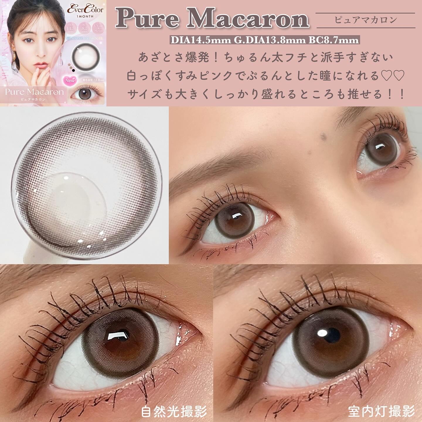 エバーカラーマンスリー/エバーカラー/１ヶ月（１MONTH）カラコンを使ったクチコミ（2枚目）