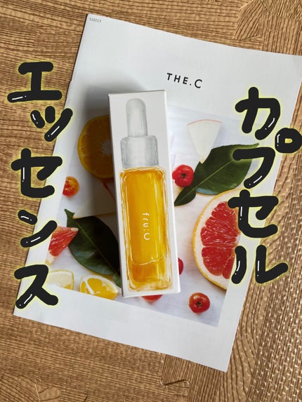 fru:C/Fru:C/美容液を使ったクチコミ(1枚目)