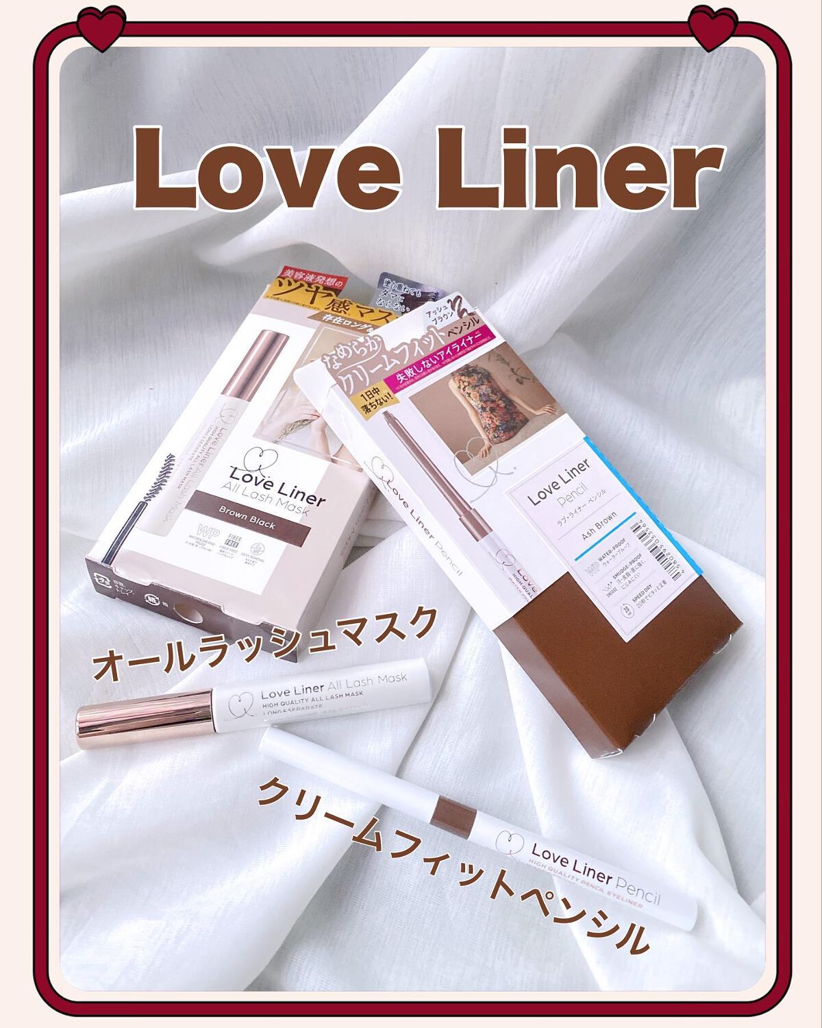 ラブ・ライナー オールラッシュマスク/ラブ・ライナー/マスカラを使ったクチコミ(1枚目)