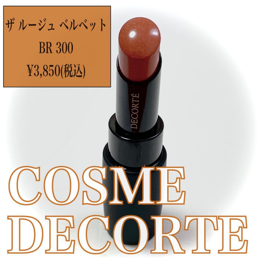 ザ ルージュ ベルベット/DECORTÉ/口紅を使ったクチコミ（1枚目）