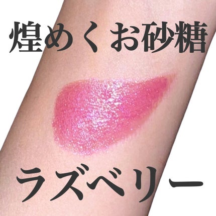 モイスチャーリップスティック グロウ/UNMIX/口紅を使ったクチコミ(1枚目)