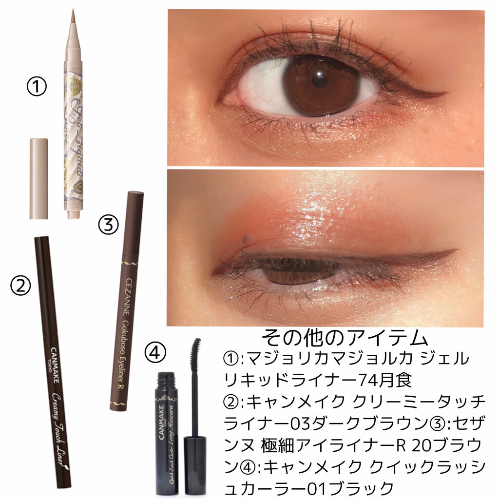 クイックラッシュカーラー　ロングマスカラ/キャンメイク/マスカラを使ったクチコミ（3枚目）