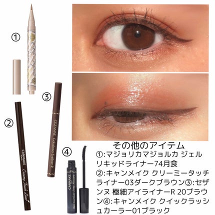 極細 アイライナーR/CEZANNE/リキッドアイライナーを使ったクチコミ(3枚目)