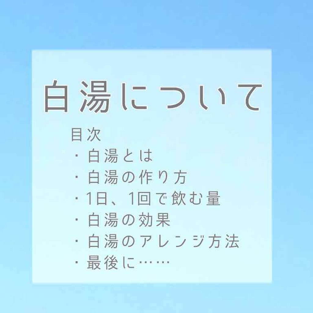 を使ったクチコミ（1枚目）
