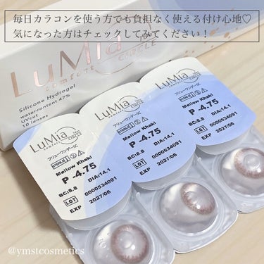 LuMia comfort 1day CIRCLE/LuMia/ワンデー（１DAY）カラコンを使ったクチコミ（8枚目）