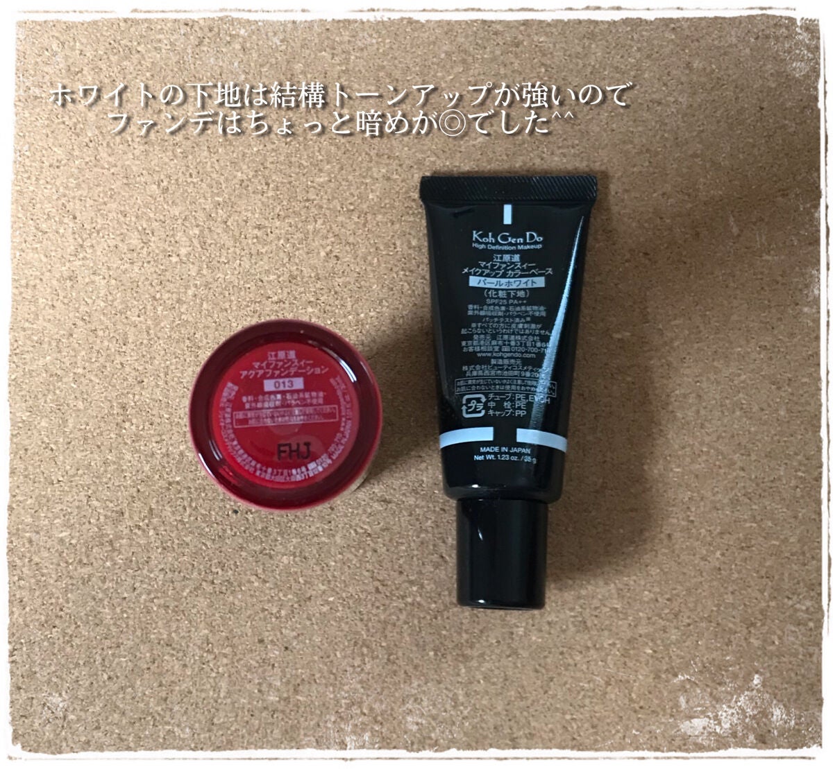 マイファンスィー アクアファンデーション/Koh Gen Do/リキッドファンデーションを使ったクチコミ(2枚目)