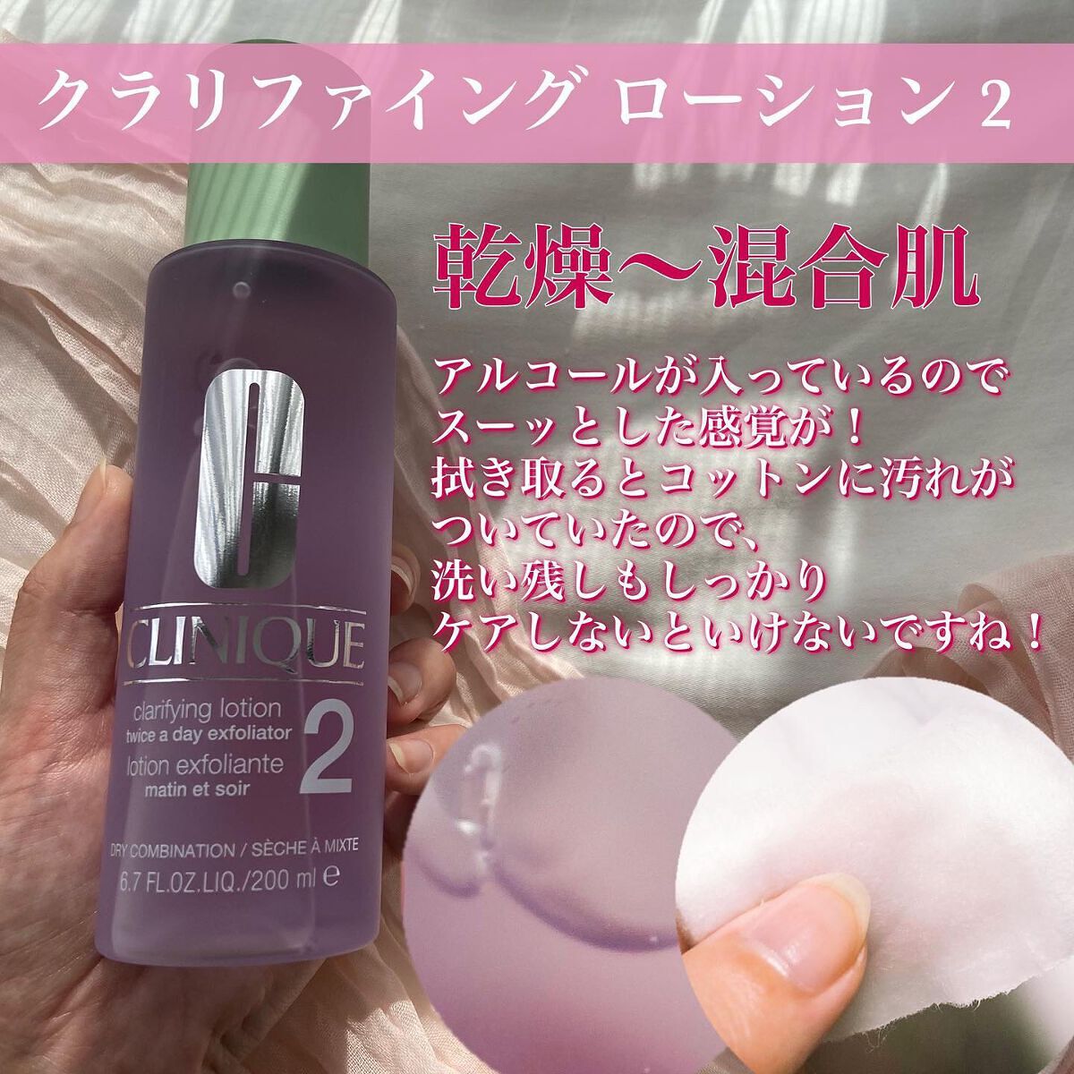 クラリファイング ローション 2/CLINIQUE/拭き取り化粧水を使ったクチコミ(2枚目)
