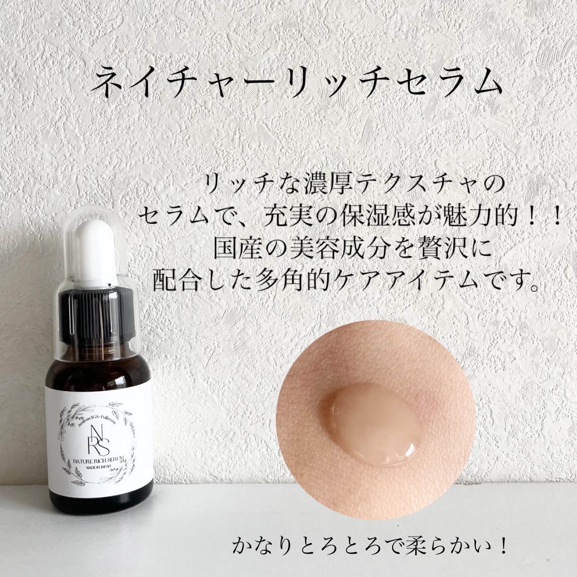 ネイチャーリッチセラム/健康漢方DX/美容液を使ったクチコミ（2枚目）