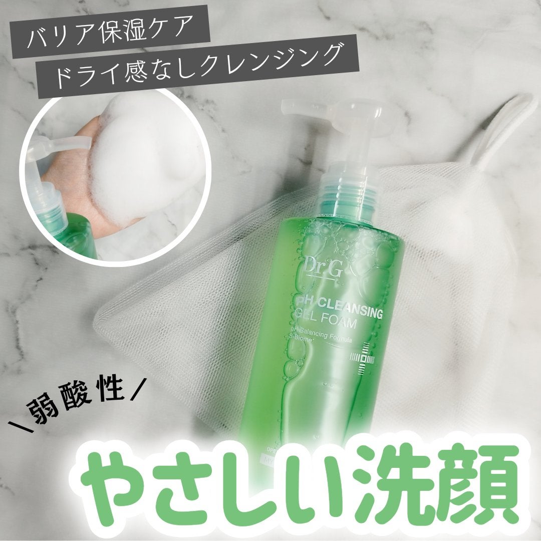弱酸性クレンジングジェルフォーム/Dr.G/その他洗顔料を使ったクチコミ(1枚目)
