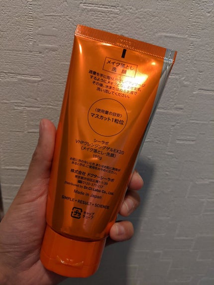 VC100ホットピールクレンジングゲルEX/ドクターシーラボⓇ/クレンジングジェルを使ったクチコミ(3枚目)