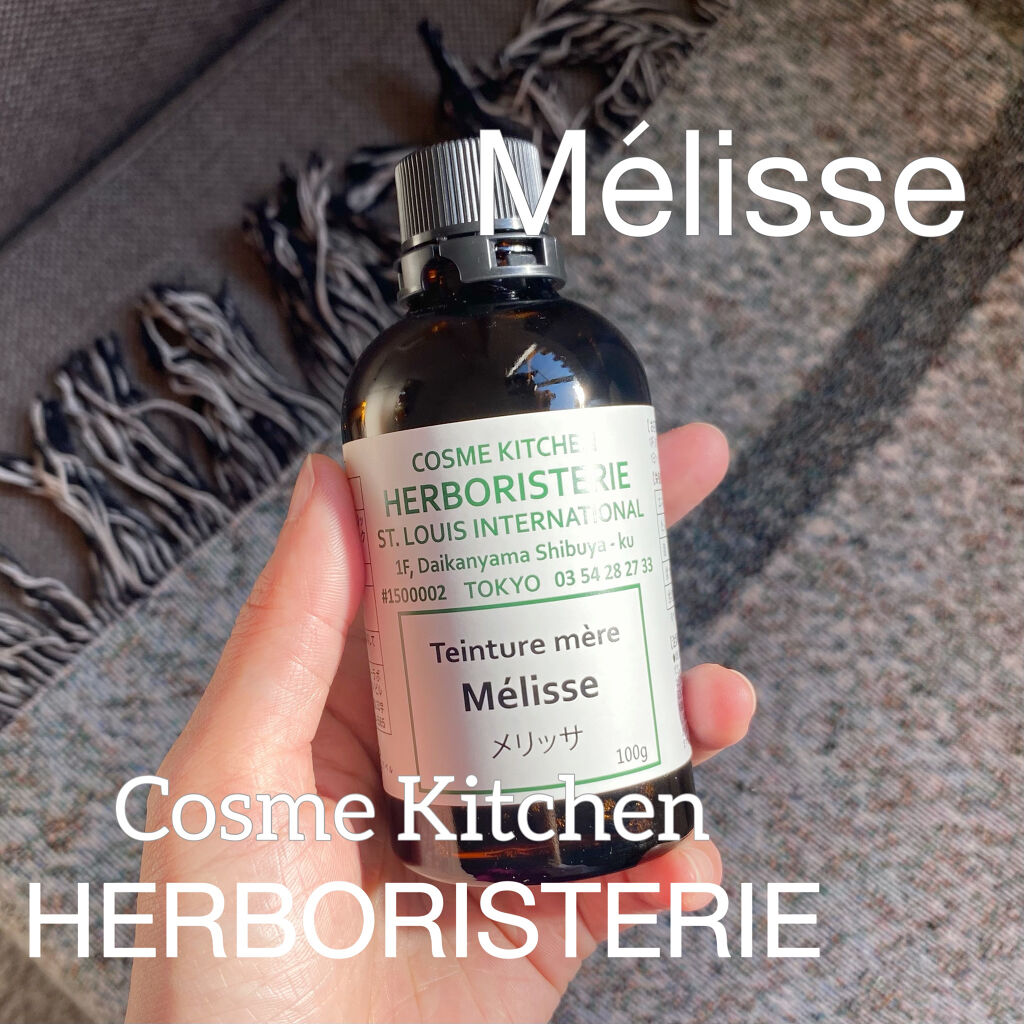 タンチュメール メリッサ/コスメキッチンエルボリステリア/美容ドリンクを使ったクチコミ（1枚目）