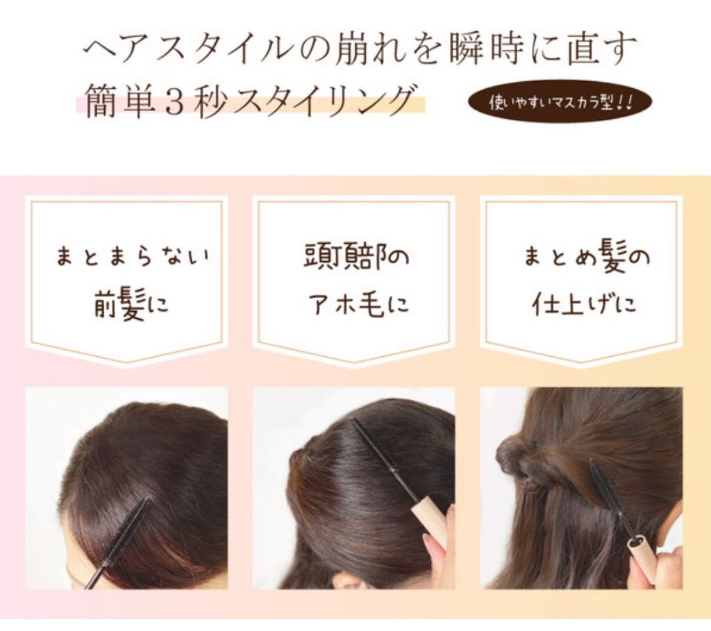 エルジューダ ポイントケアスティック/エルジューダ/ヘアジェルを使ったクチコミ(5枚目)