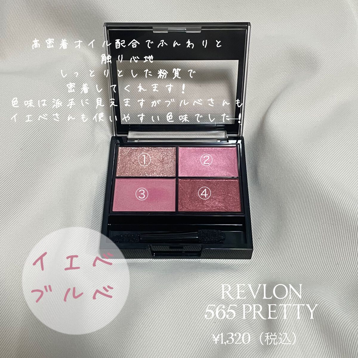 カラーステイ サテン インク/REVLON/口紅を使ったクチコミ(4枚目)