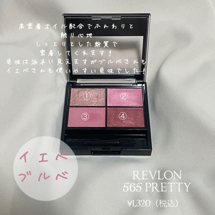 カラーステイ サテン インク/REVLON/口紅を使ったクチコミ(4枚目)