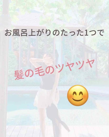 インテンシブ ヴィタミルク パサついてまとまらない髪用/パンテーン/ヘアミルクを使ったクチコミ(1枚目)