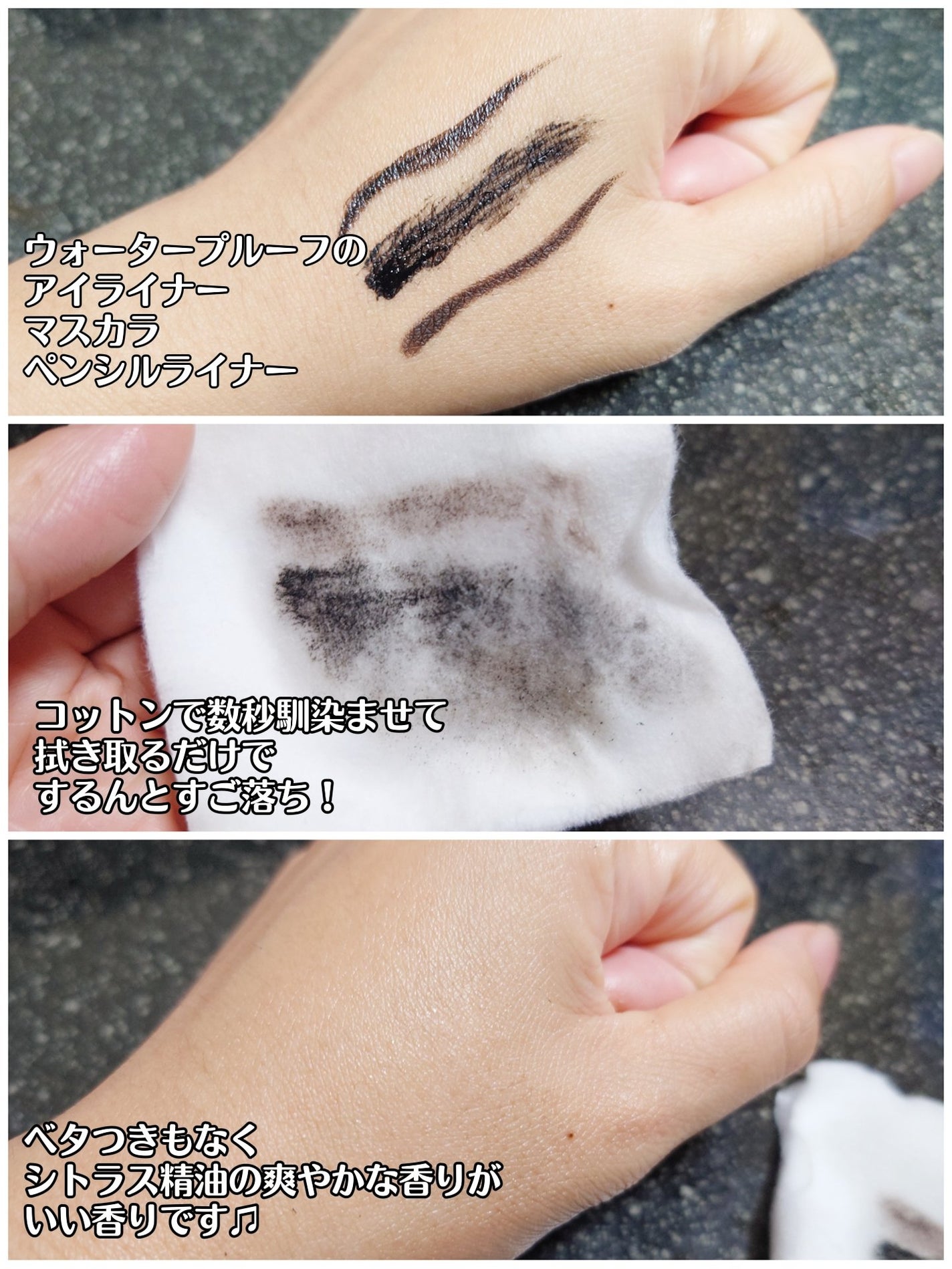 スピーディーポイントメイクリムーバー/ヒロインメイク/ポイントメイクリムーバーを使ったクチコミ(3枚目)