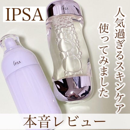 ザ・タイムR アクア/IPSA/化粧水を使ったクチコミ(1枚目)