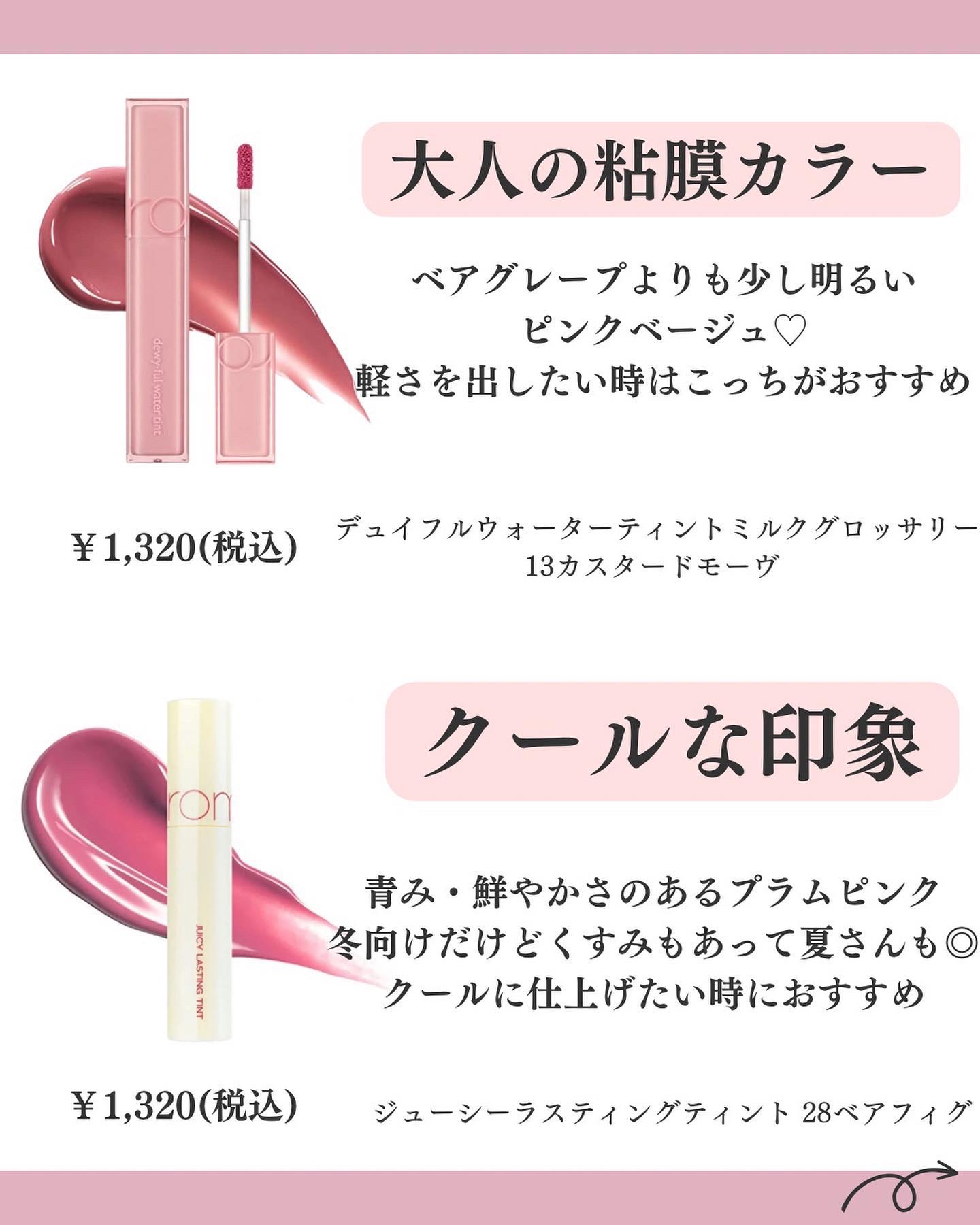 ジューシーラスティングティント/rom&nd/リップティントを使ったクチコミ（3枚目）