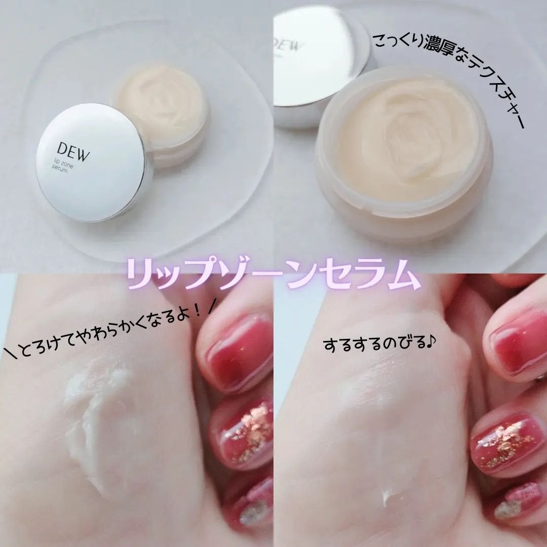 タンタンコンクドロップ/DEW/フェイスクリームを使ったクチコミ(5枚目)