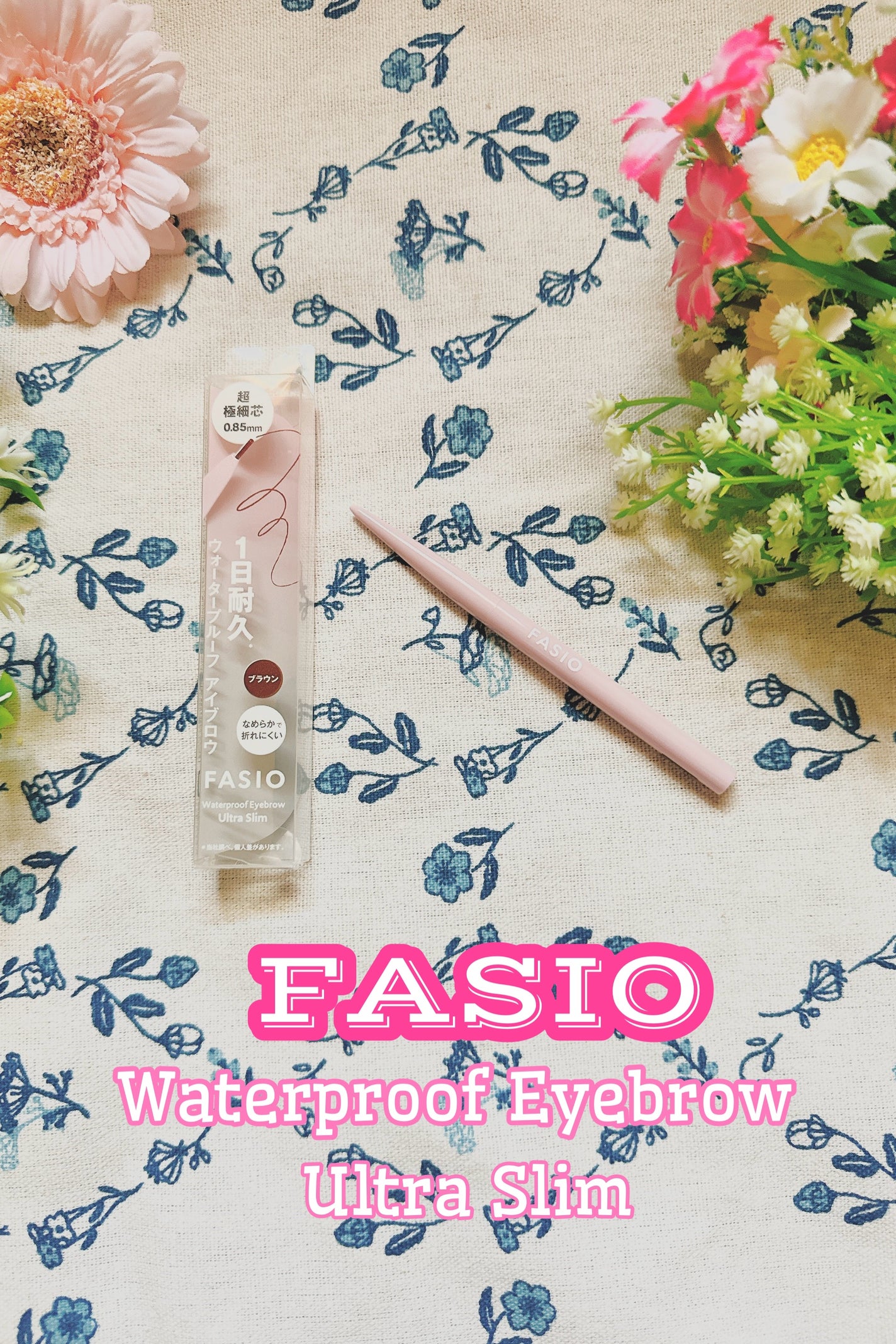 ウォータープルーフ アイブロウ(超極細芯)/FASIO/アイブロウペンシルを使ったクチコミ(1枚目)