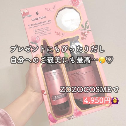 ウォータートリートメントミラクル10/moremo/洗い流すヘアトリートメントを使ったクチコミ(8枚目)