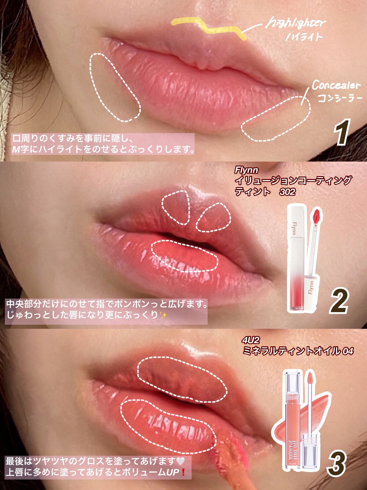 ミネラルティントオイル #04 グリッターマター/4U2/リップティントを使ったクチコミ（2枚目）