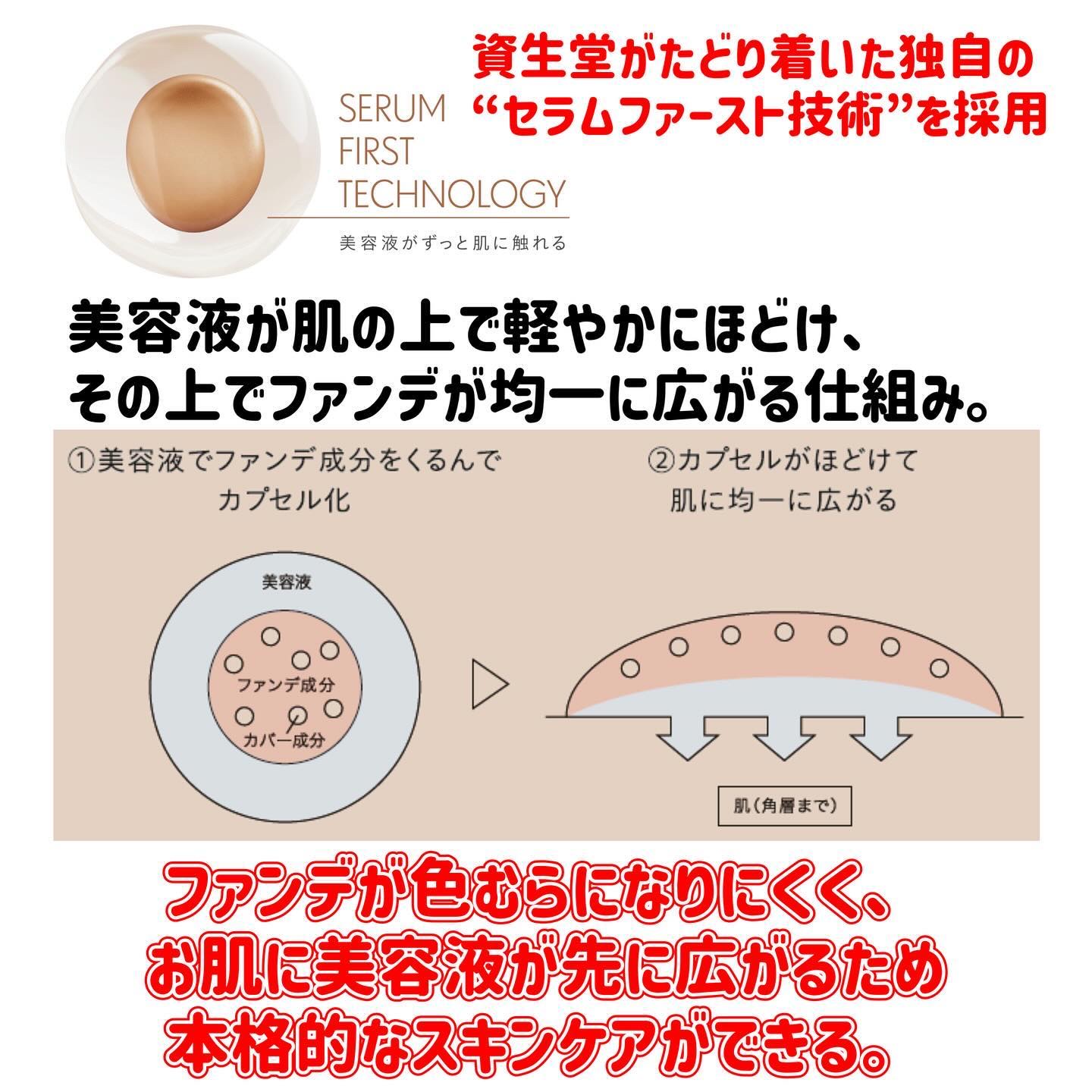 エッセンス スキングロウ ファンデーション/SHISEIDO/リキッドファンデーションを使ったクチコミ（3枚目）