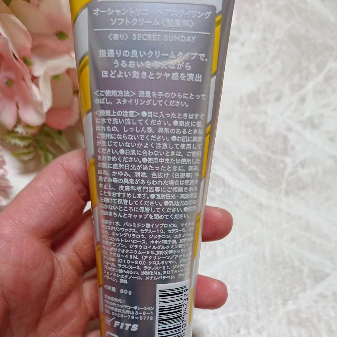 OCEAN TRICO ヘアスタイリング ソフトクリームのクチコミ「ファイバー入りで伸びが良く髪馴染み、指通りの良さが良い。
ホホバ種子油配合で髪に艶と潤いを与え.....」（2枚目）