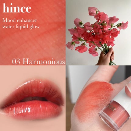 ムードインハンサーウォーターリキッドグロウ W003 ハーモニアス/hince/口紅を使ったクチコミ(1枚目)