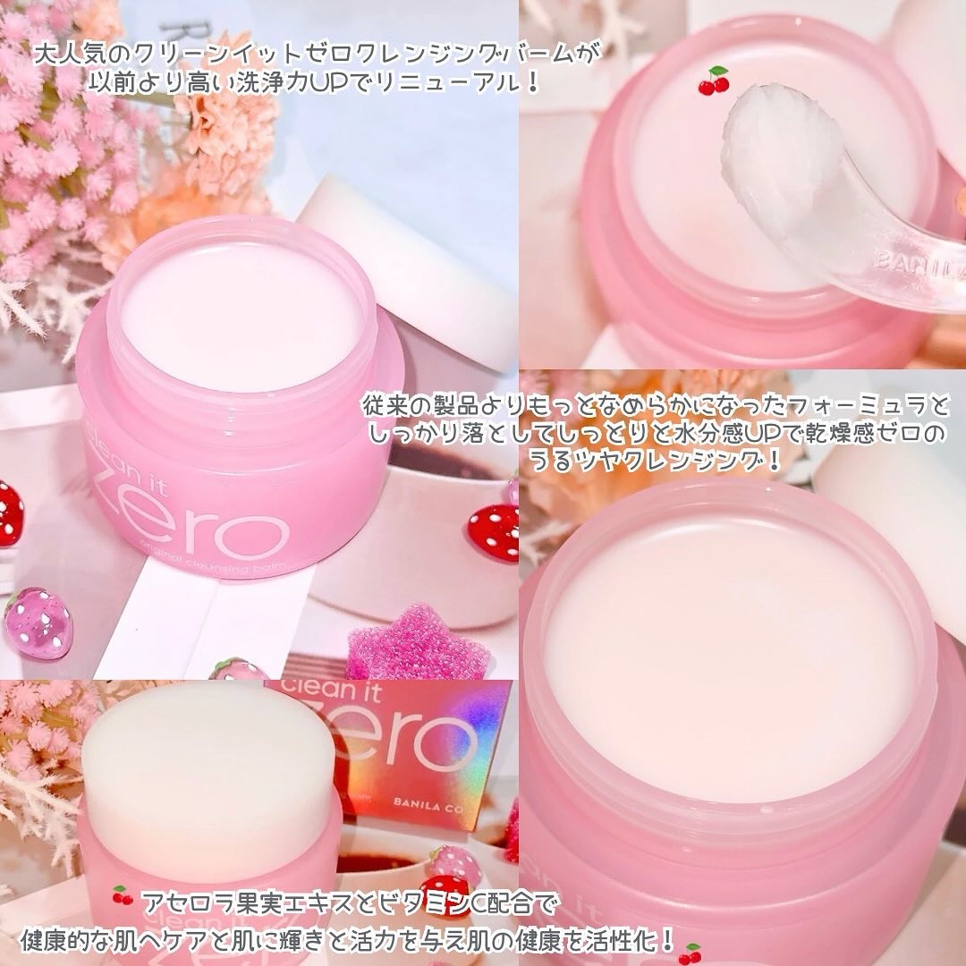 クリーンイットゼロ クレンジングバーム オリジナル/BANILA CO/クレンジングバームを使ったクチコミ（2枚目）