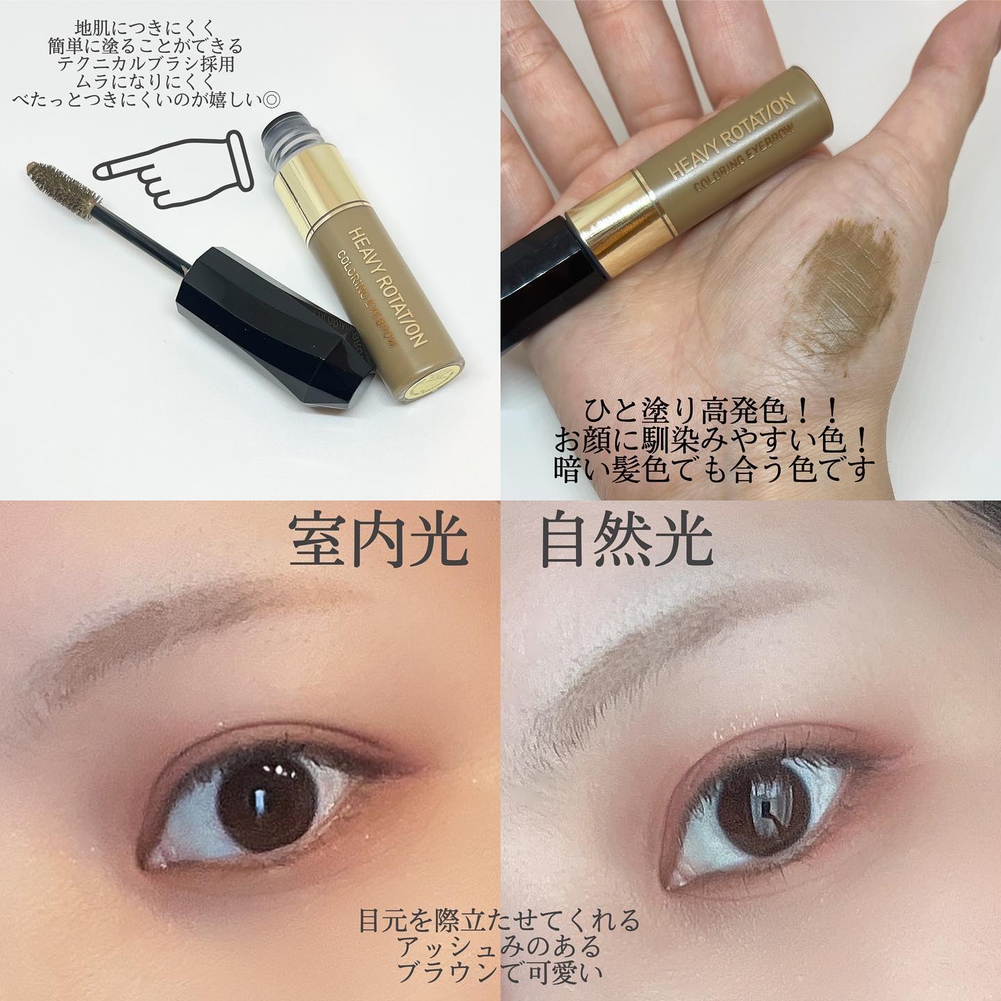 カラーリングアイブロウ 52 ブラウンピスタチオ/ヘビーローテーション/眉マスカラを使ったクチコミ（3枚目）