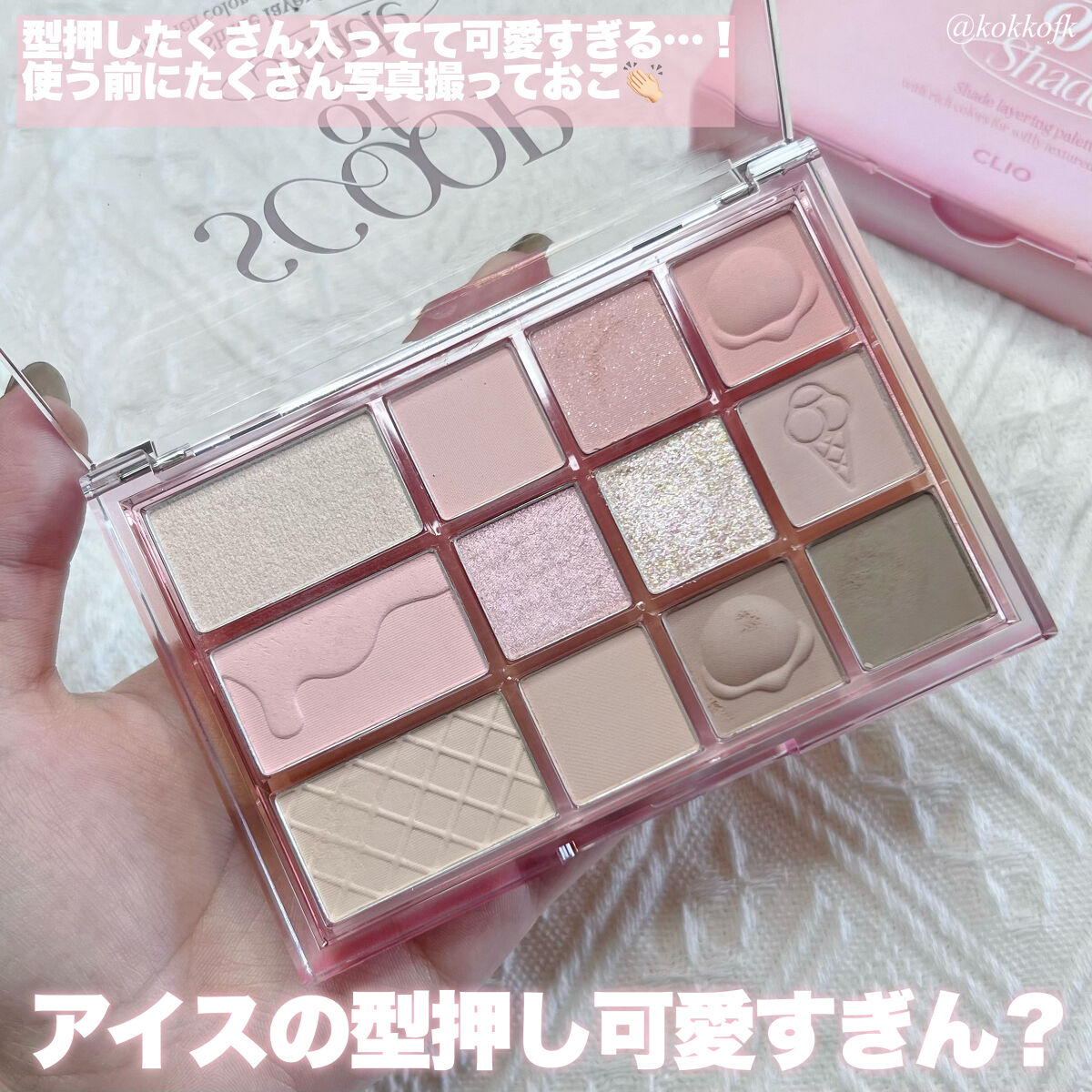 シェード アンド シャドウ パレット/CLIO/アイシャドウパレットを使ったクチコミ（3枚目）