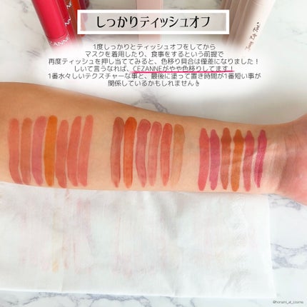 ウォータリーティントリップ/CEZANNE/リップティントを使ったクチコミ(6枚目)