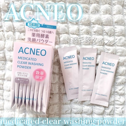 アクネオ 薬用 クリアウォッシング パウダー/フォルミュール/洗顔パウダーを使ったクチコミ(1枚目)