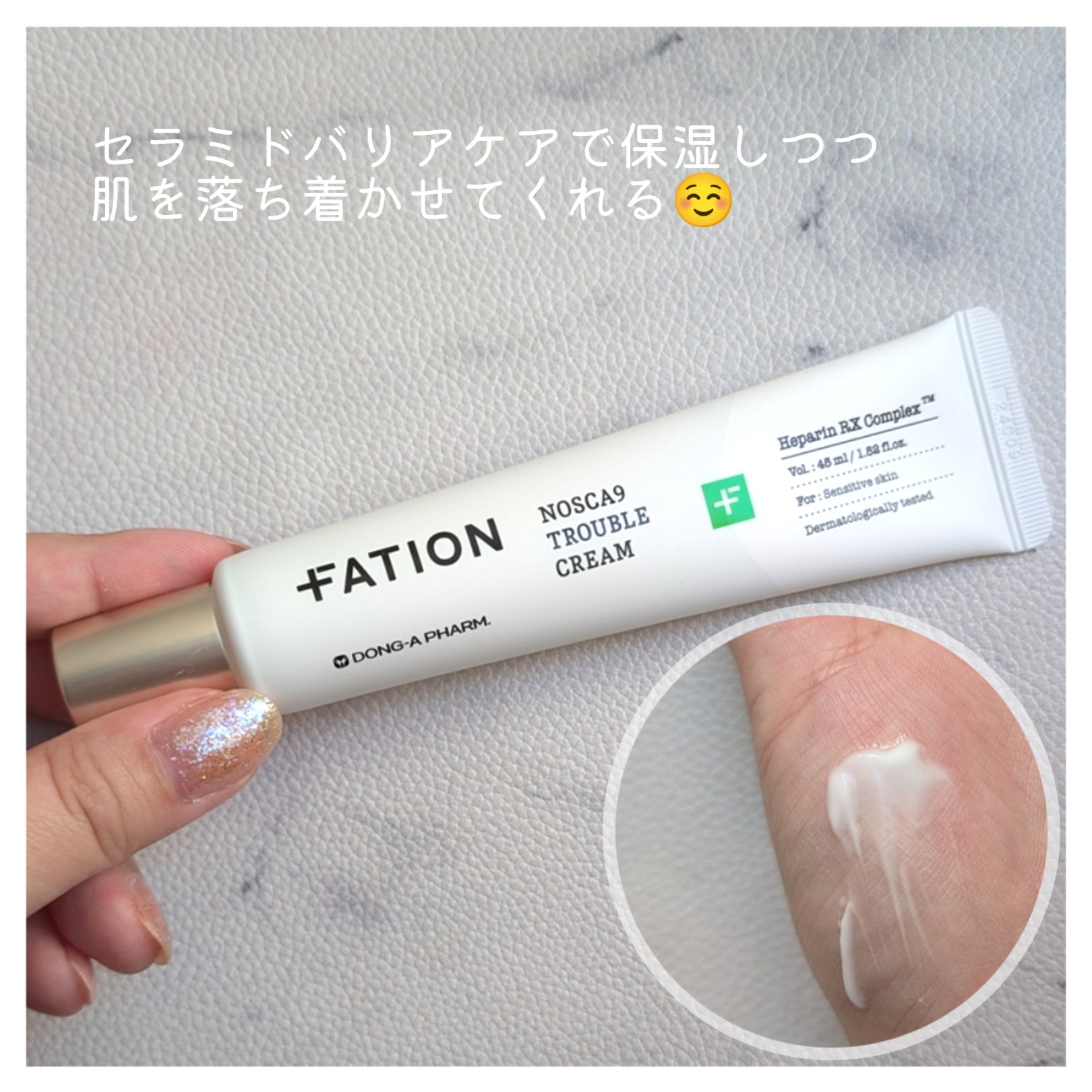 ノスカナイン トラブル セラム/FATION/美容液を使ったクチコミ（3枚目）