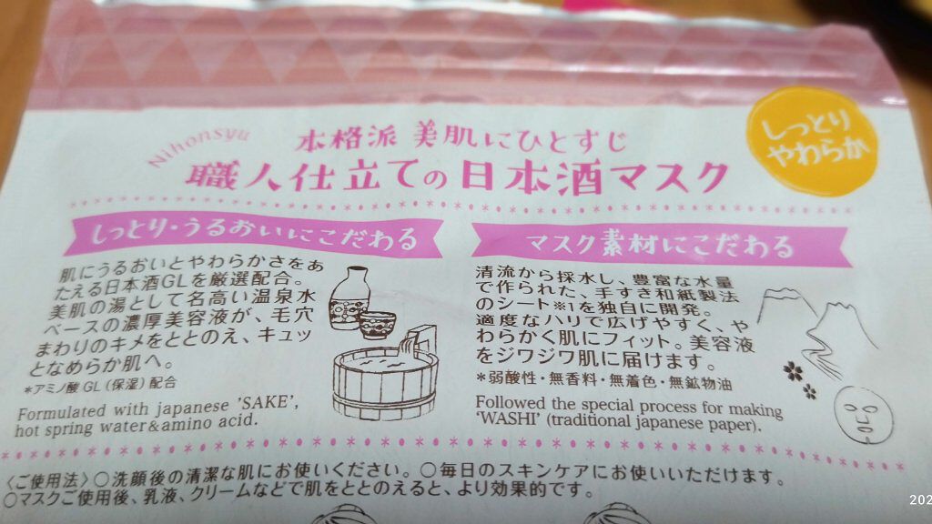 を使ったクチコミ（2枚目）