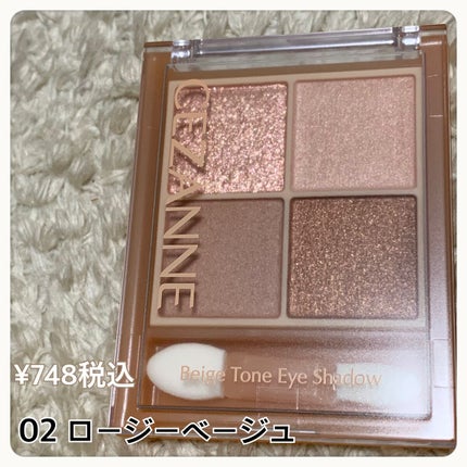 ベージュトーンアイシャドウ/CEZANNE/アイシャドウパレットを使ったクチコミ(1枚目)