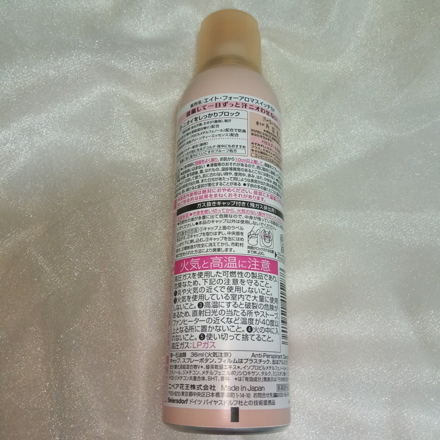 8x4 アロマスイッチ スプレー パリスブーケの香り/8x4/デオドラント・制汗剤を使ったクチコミ(2枚目)