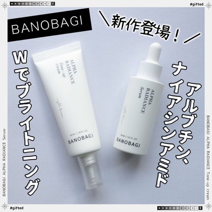 アルファラディアンスグローセラム/BANOBAGI/美容液を使ったクチコミ(1枚目)