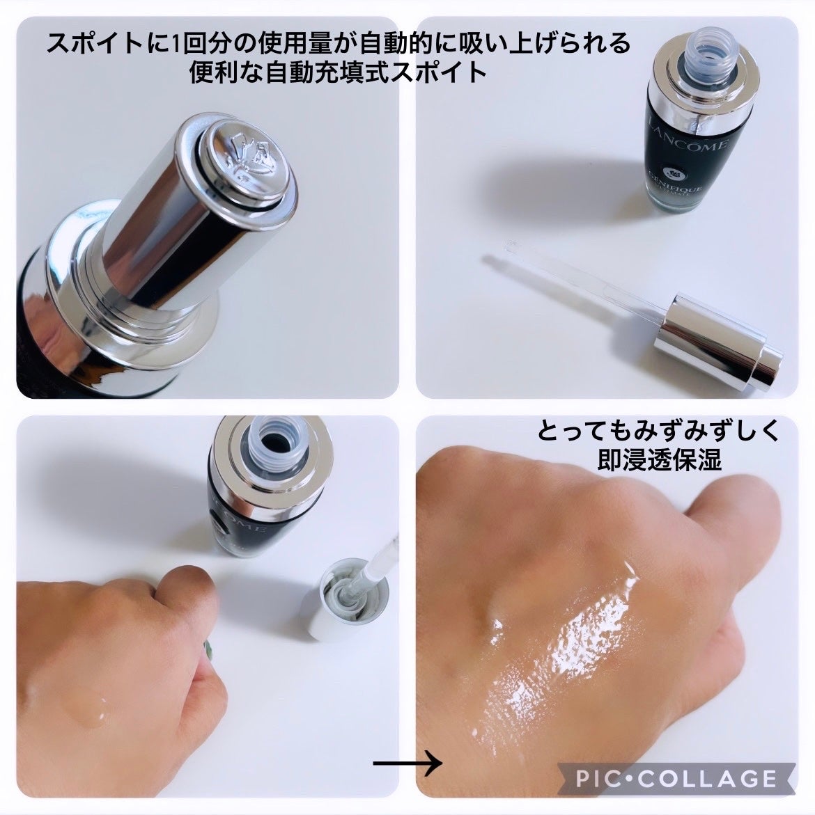 ジェニフィック アルティメ セラム/LANCOME/美容液を使ったクチコミ(2枚目)