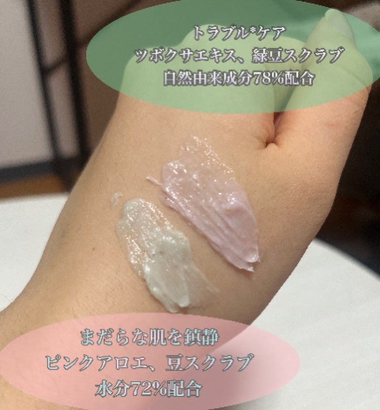 ピンクアロエメレンゲクレンザー/APRILSKIN/その他洗顔料を使ったクチコミ(3枚目)