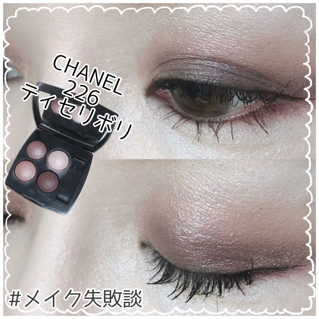 レ キャトル オンブル|CHANELの使い方を徹底解説 - #メイク レ キャトル オンブル|CHANELの使い方を徹底解説 - #メイク