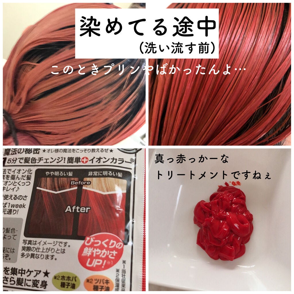 デビルズトリック/クイスクイス/ヘアカラーを使ったクチコミ(3枚目)