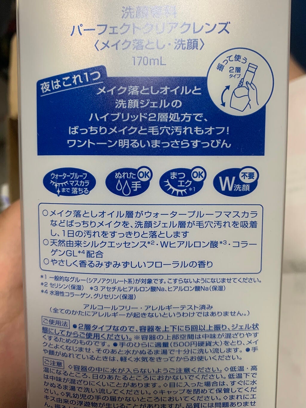 洗顔専科 パーフェクトクリアクレンズ/SENKA(専科)/クレンジングジェルを使ったクチコミ(2枚目)